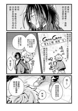 Page 153 of Hurry up and fall in love with me