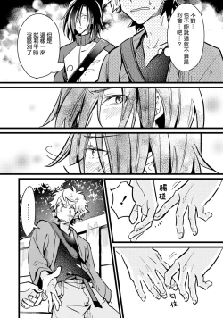 Page 157 of Hurry up and fall in love with me