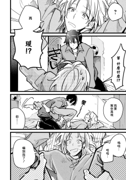 Page 15 of Hurry up and fall in love with me