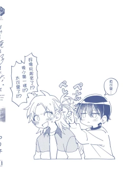 Page 187 of Hurry up and fall in love with me