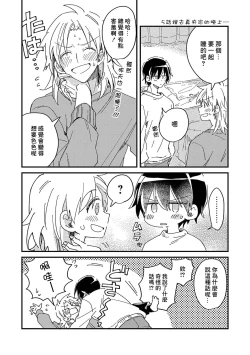 Page 189 of Hurry up and fall in love with me