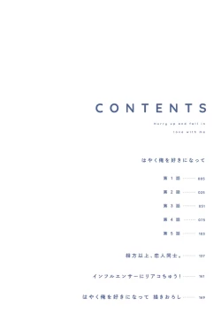 Page 4 of Hurry up and fall in love with me