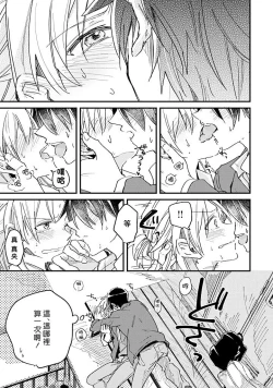 Page 63 of Hurry up and fall in love with me