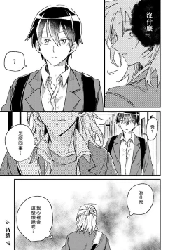 Page 75 of Hurry up and fall in love with me