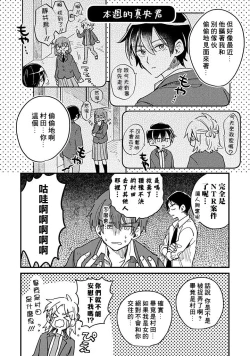 Page 81 of Hurry up and fall in love with me