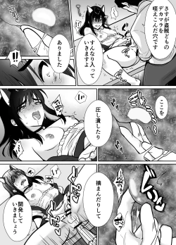 Page 27 of Mesu Ochi Yuusha-sama