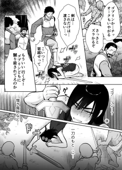 Page 43 of Mesu Ochi Yuusha-sama