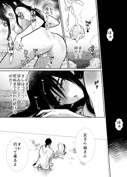 Page 50 of Mesu Ochi Yuusha-sama