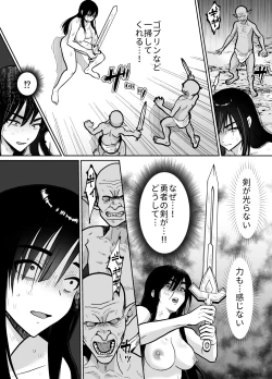 Page 53 of Mesu Ochi Yuusha-sama