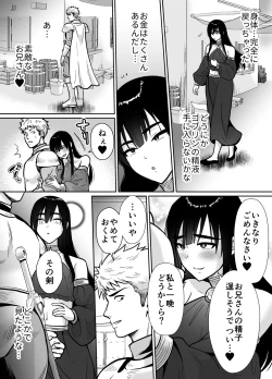 Page 64 of Mesu Ochi Yuusha-sama