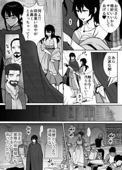 Page 6 of Mesu Ochi Yuusha-sama