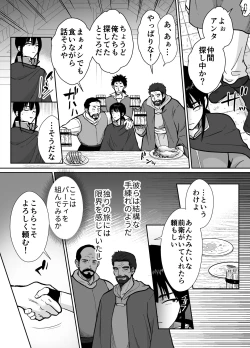 Page 7 of Mesu Ochi Yuusha-sama