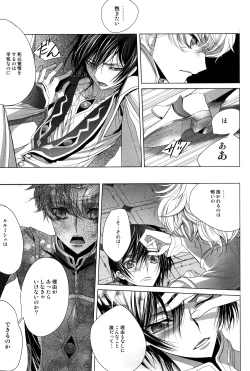 Page 14 of Kuchiru Chiru Ochiru - Rot off and Drop away