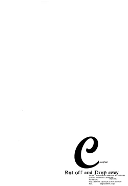 Page 24 of Kuchiru Chiru Ochiru - Rot off and Drop away