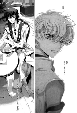 Page 4 of Kuchiru Chiru Ochiru - Rot off and Drop away