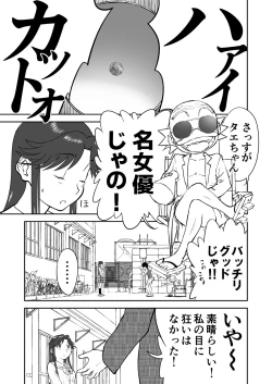 Page 11 of Mousou Meisaku Kuradashi Gekijou Sono 7