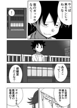 Page 29 of Mousou Meisaku Kuradashi Gekijou Sono 7