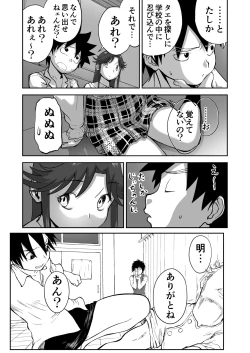 Page 65 of Mousou Meisaku Kuradashi Gekijou Sono 7