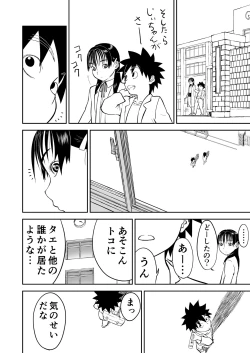 Page 6 of Mousou Meisaku Kuradashi Gekijou Sono 7