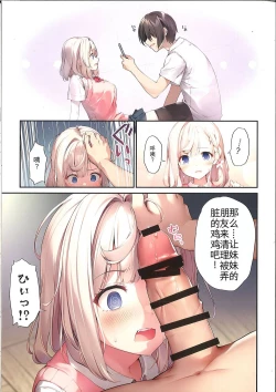 Page 10 of Imouto to Imouto no Shinyuu de Saimin Taisei EX no Seiso JC to Saimin de Ichaicha Suru Hon