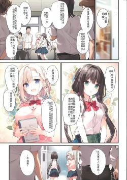 Page 3 of Imouto to Imouto no Shinyuu de Saimin Taisei EX no Seiso JC to Saimin de Ichaicha Suru Hon