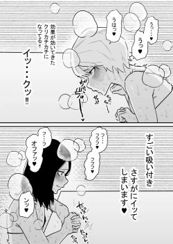 Page 11 of Kizetsu suru made Cli Seme Shiau Game ga Okonawareru Sekai