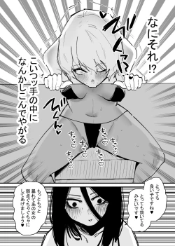 Page 7 of Kizetsu suru made Cli Seme Shiau Game ga Okonawareru Sekai