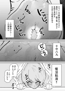 Page 9 of Kizetsu suru made Cli Seme Shiau Game ga Okonawareru Sekai