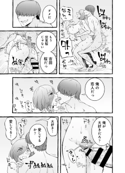 Page 132 of Usoiki ~Ikenai Tsuma no Aishikata