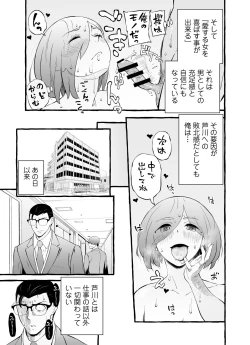 Page 138 of Usoiki ~Ikenai Tsuma no Aishikata