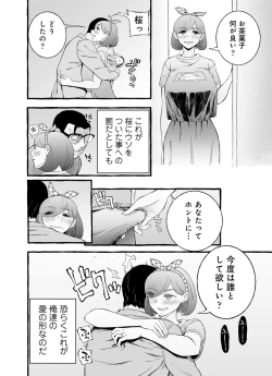 Page 141 of Usoiki ~Ikenai Tsuma no Aishikata