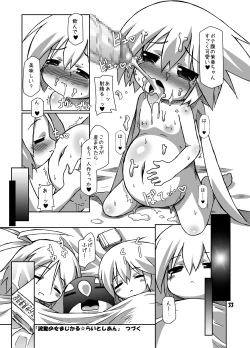 Page 33 of Futa Shougakukan