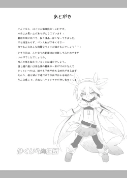 Page 34 of Futa Shougakukan