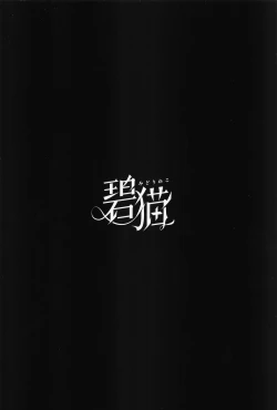 Page 22 of Grim Aloe  ni Sosonokasarete   Mugen no Ai  ni  Takusan Amaechau  Hon