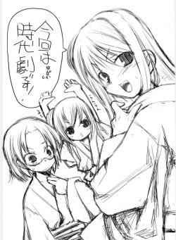 Page 2 of Suzu no Inei