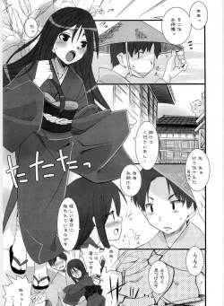 Page 4 of Suzu no Inei