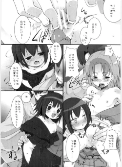 Page 9 of Suzu no Inei