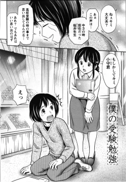 Page 101 of Tanetsuke Saretai Onna-tachi