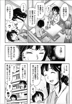 Page 103 of Tanetsuke Saretai Onna-tachi