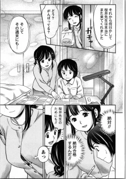 Page 106 of Tanetsuke Saretai Onna-tachi
