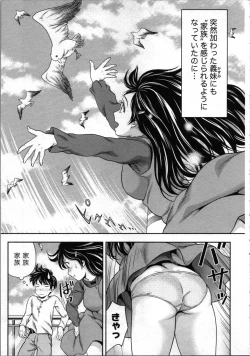 Page 10 of Tanetsuke Saretai Onna-tachi