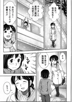 Page 112 of Tanetsuke Saretai Onna-tachi