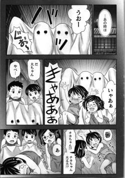 Page 128 of Tanetsuke Saretai Onna-tachi