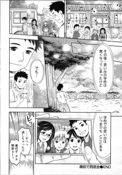 Page 143 of Tanetsuke Saretai Onna-tachi