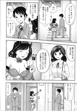 Page 147 of Tanetsuke Saretai Onna-tachi