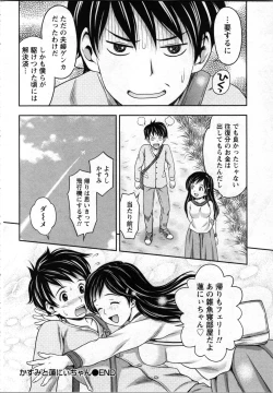 Page 25 of Tanetsuke Saretai Onna-tachi