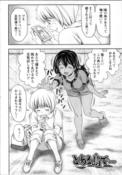 Page 29 of Tanetsuke Saretai Onna-tachi