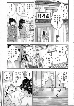 Page 30 of Tanetsuke Saretai Onna-tachi