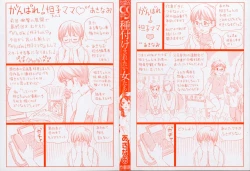 Page 3 of Tanetsuke Saretai Onna-tachi