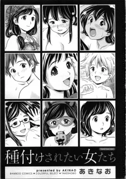 Page 4 of Tanetsuke Saretai Onna-tachi